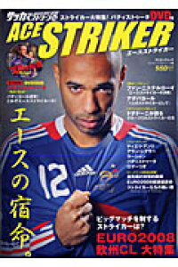 楽天ブックス エースストライカー エースの宿命 コスミック出版 本 楽天ブックス エースストライカー エースの宿命 コスミック出版 本